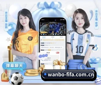 万博体育直播在线观看的故事